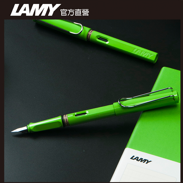 【雷雕免費刻字】LAMY SAFARI 狩獵者系列 鋼筆客製化 - 綠色 - PChome 24h購物