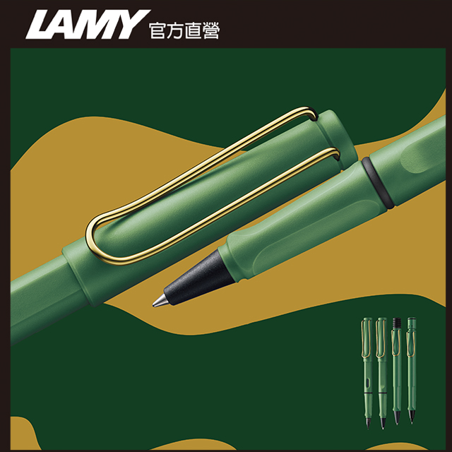 【雷雕免費刻字】LAMY SAFARI狩獵者系列 限量 鋼珠筆-GREEN GOLD 復古綠金夾 (限量獨家筆盒) - PChome 24h購物