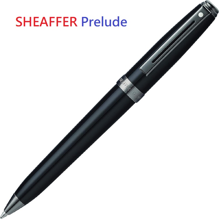 西華Sheaffer Prelude 序曲 亮黑桿原子筆(特價)
