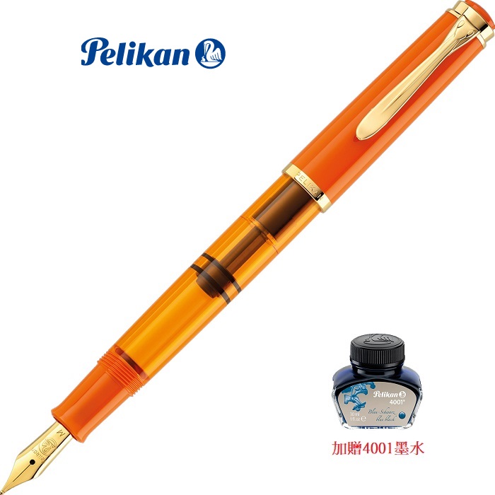 Pelikan 百利金 Classic M200 Orange Delight 亮橘款鋼筆(加贈原廠墨水)