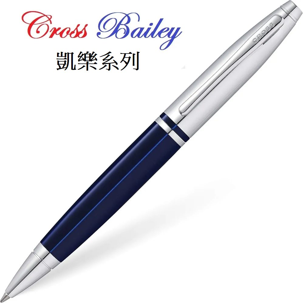 CROSS 高仕 Cross Calais高仕凱樂系列 亮藍原子筆