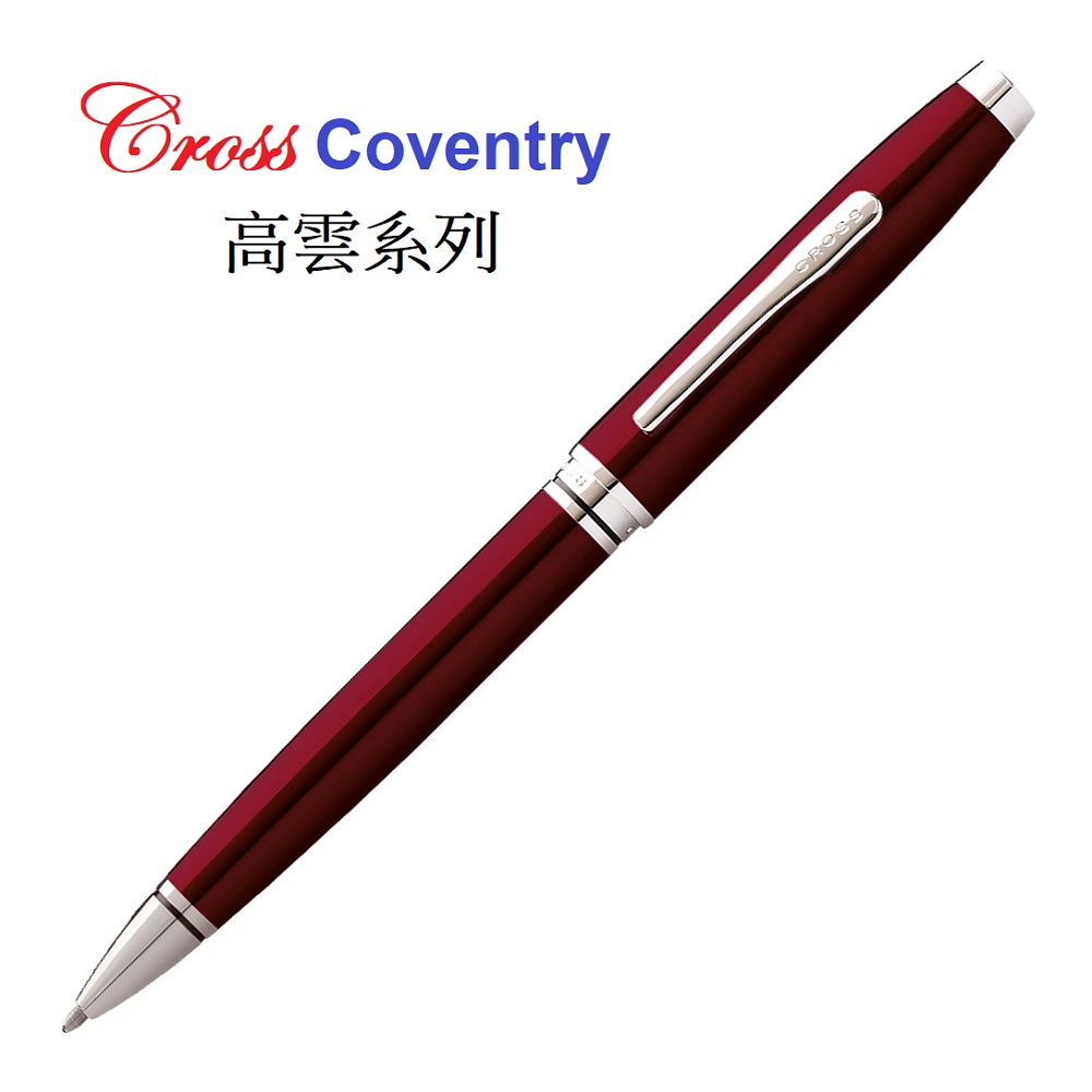 CROSS 高仕 Cross Coventry 高雲系列 紅琺瑯亮鉻原子筆AT0662-10