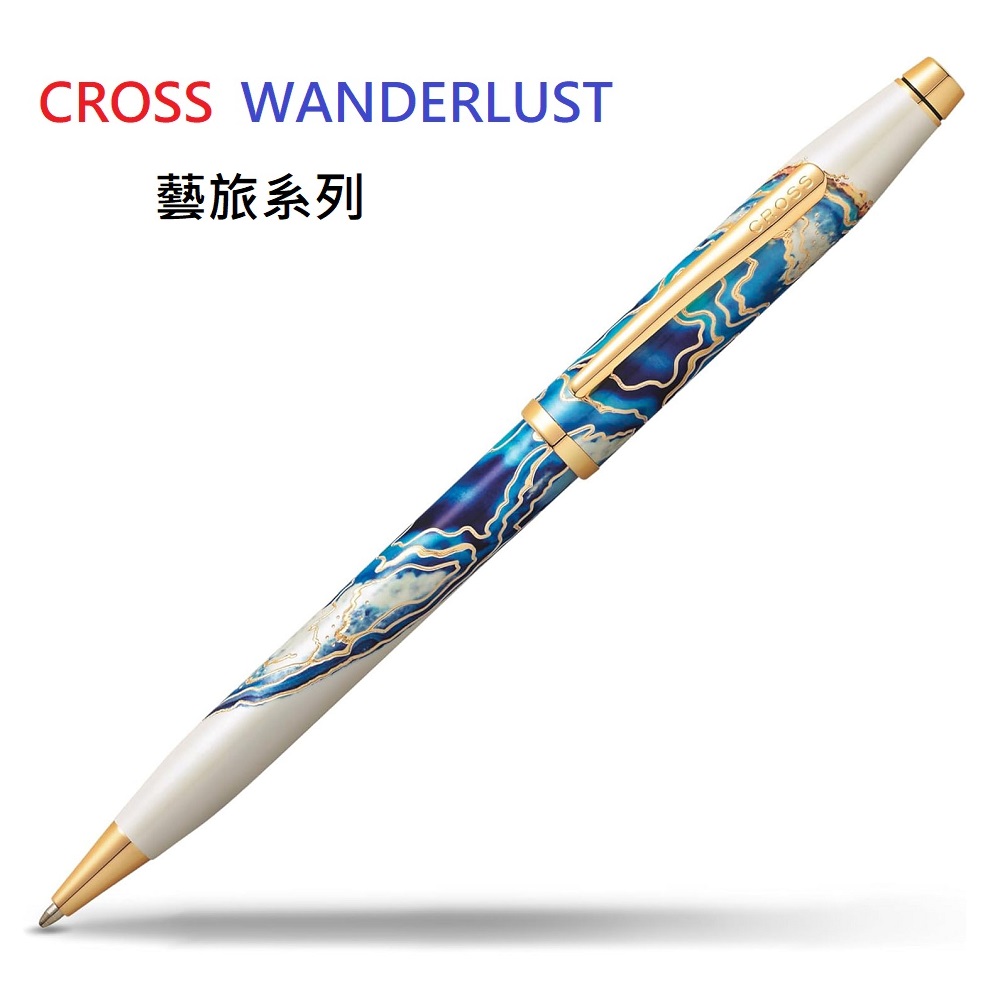 CROSS 高仕 CROSS藝旅系列馬耳原子筆CAT0753-4