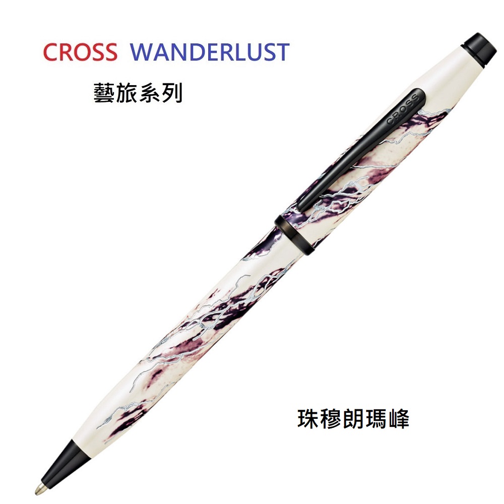 CROSS 高仕 CROSS藝旅系列珠穆朗瑪峰原子筆CAT0752-1