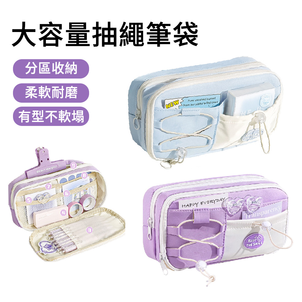 E.Co 大容量抽繩筆袋 鉛筆盒 文具收納袋 學生文具盒 筆袋 筆盒