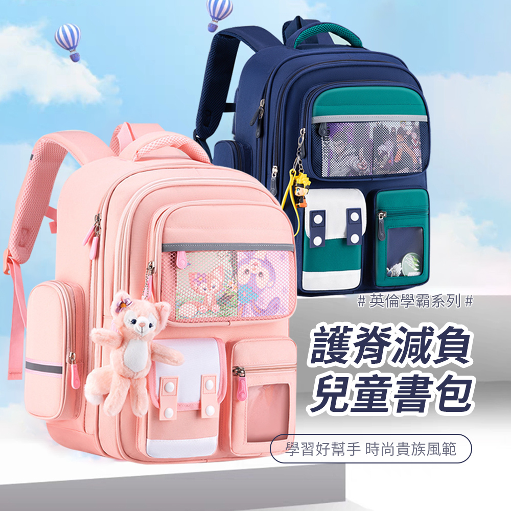 Hergoo 護脊減負男女童書包 國小學生書包 反光防水雙肩後背包(全年級適用/開學季/新年禮物) - PChome 24h購物