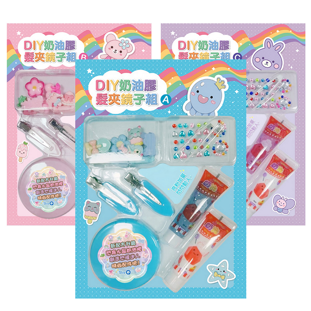 【明日工作室】DIY奶油膠髮夾鏡子組 DIY手作ABC款3套組