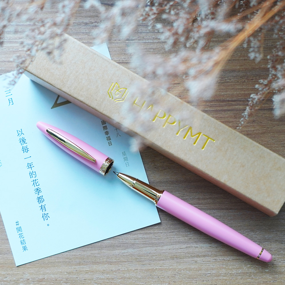HAPPYMT 開心鋼珠筆-一斥染金夾-免費客製化刻字