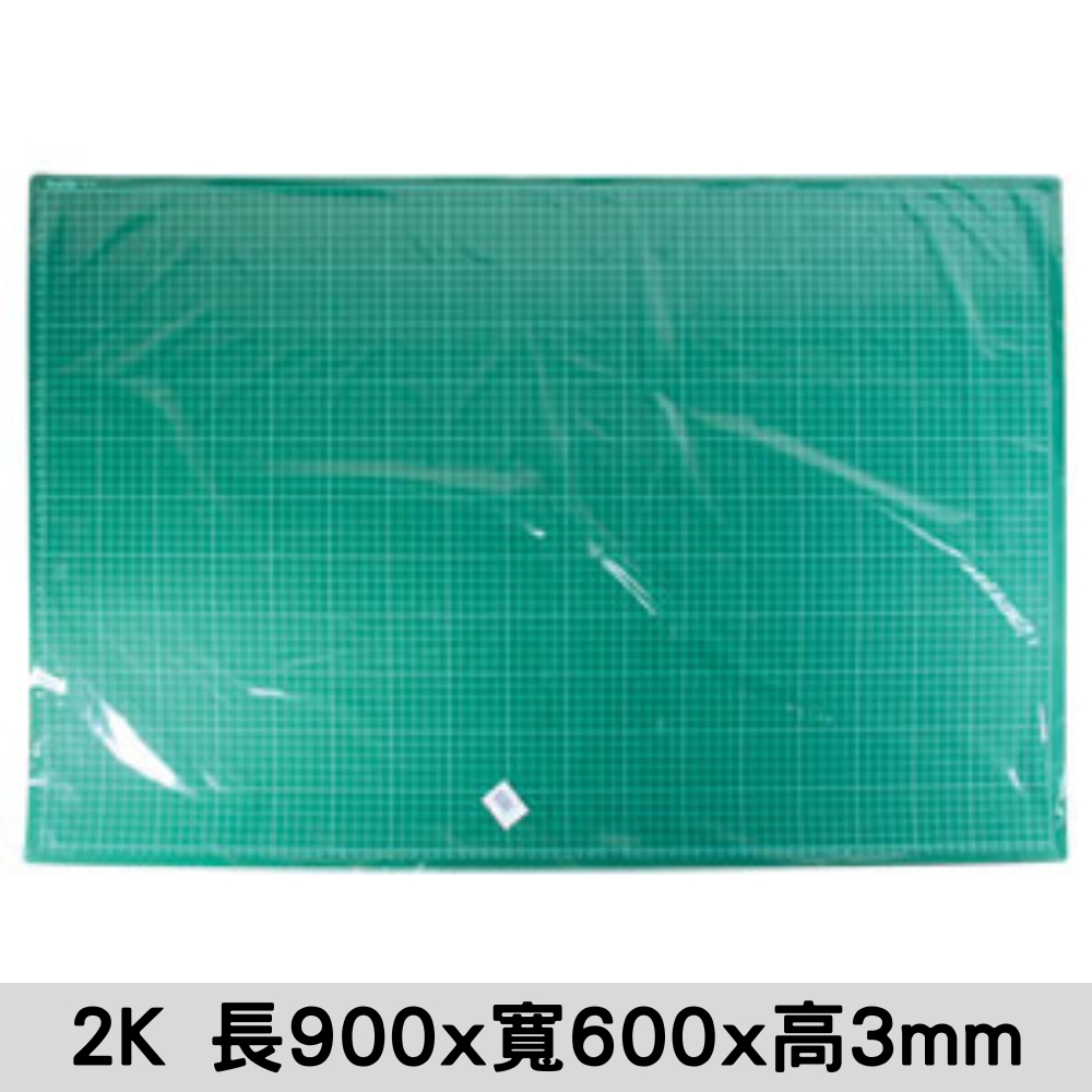 REALLY 切割板/2K/長900x寬600x高3mm