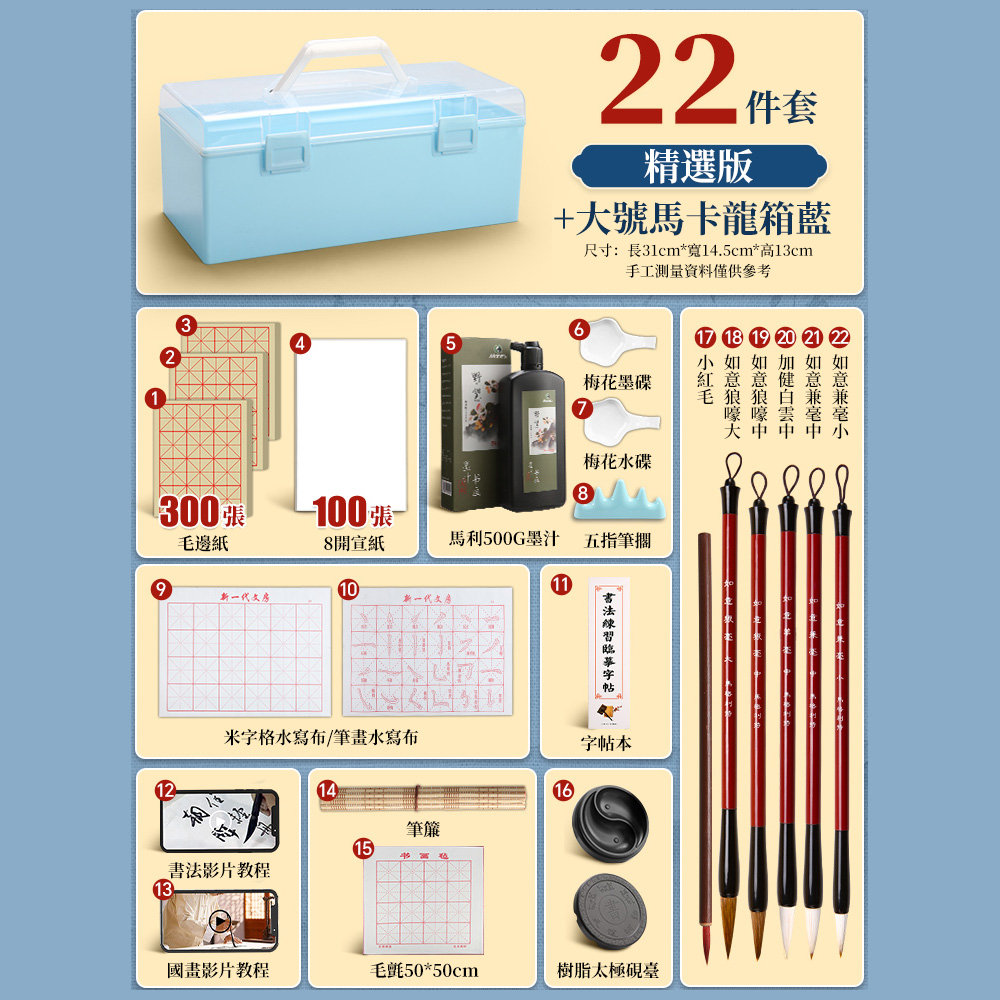 木洸】初學者入門毛筆書法專用22件套裝文房四寶/筆/墨/紙/硯毛筆字練字