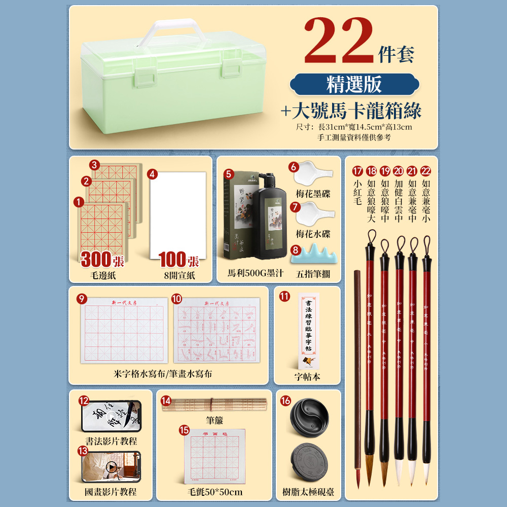 木洸】初學者入門毛筆書法專用豪華26件套裝文房四寶/筆/墨/紙/硯毛筆字
