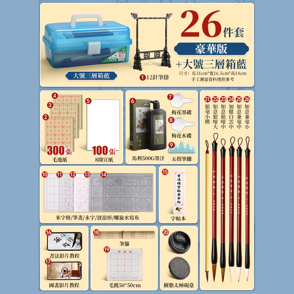 木洸】初學者入門毛筆書法專用26件套裝文房四寶/筆/墨/紙/硯毛筆字練字