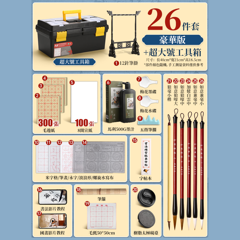 木洸】初學者入門毛筆書法專用豪華26件套裝文房四寶/筆/墨/紙/硯毛筆字