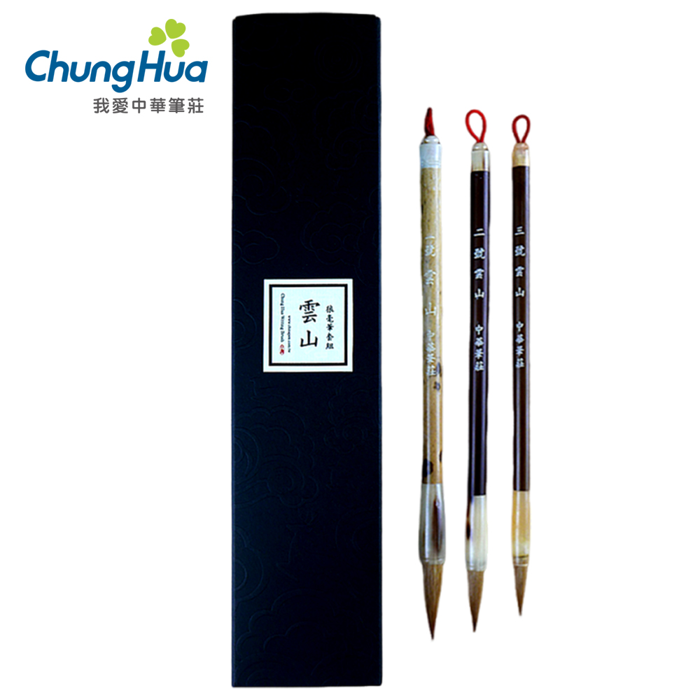 中華筆莊 雲山狼毫毛筆套組 K-D7 禮盒 - 大中小楷3入 - 盒裝