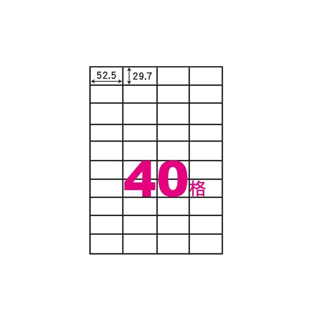 SAKURA 櫻花 華麗牌 阿波羅 A4 電腦列印標籤 40格 1000張入 / 箱 WL-9640-1K