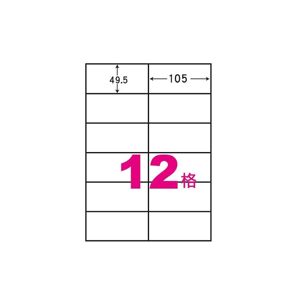 SAKURA 櫻花 華麗牌 阿波羅 A4 電腦列印標籤 12格 1000張入 / 箱 WL-9612-1K