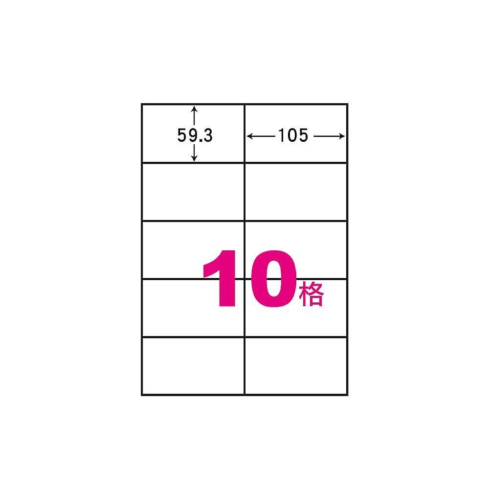 SAKURA 櫻花 華麗牌 阿波羅 A4 電腦列印標籤 10格 1000張入 / 箱 WL-9610-1K