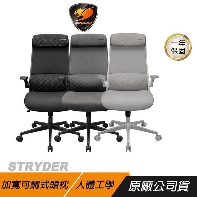 COUGAR 美洲獅 STRYDER 人體工學椅 加寬可調頭枕 多密度泡棉座墊 可上掀扶手 電腦椅