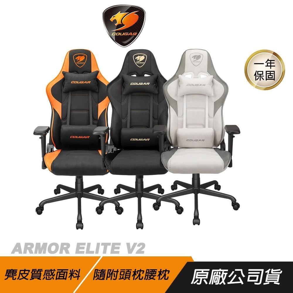 COUGAR 美洲獅 Armor Elite V2 F 電競椅 麂皮布料 人體工學 4D扶手 電腦椅 遊戲椅 賽車椅