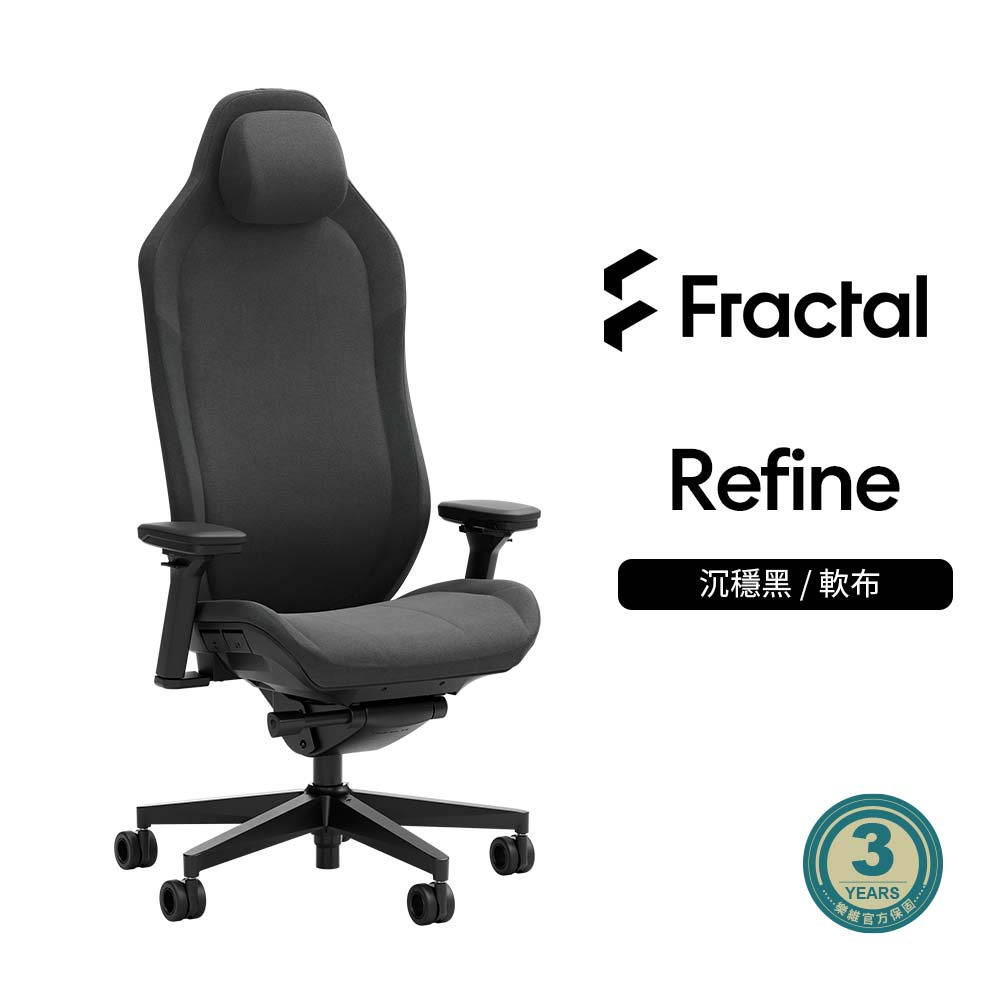 Fractal Design Refine人體工學椅