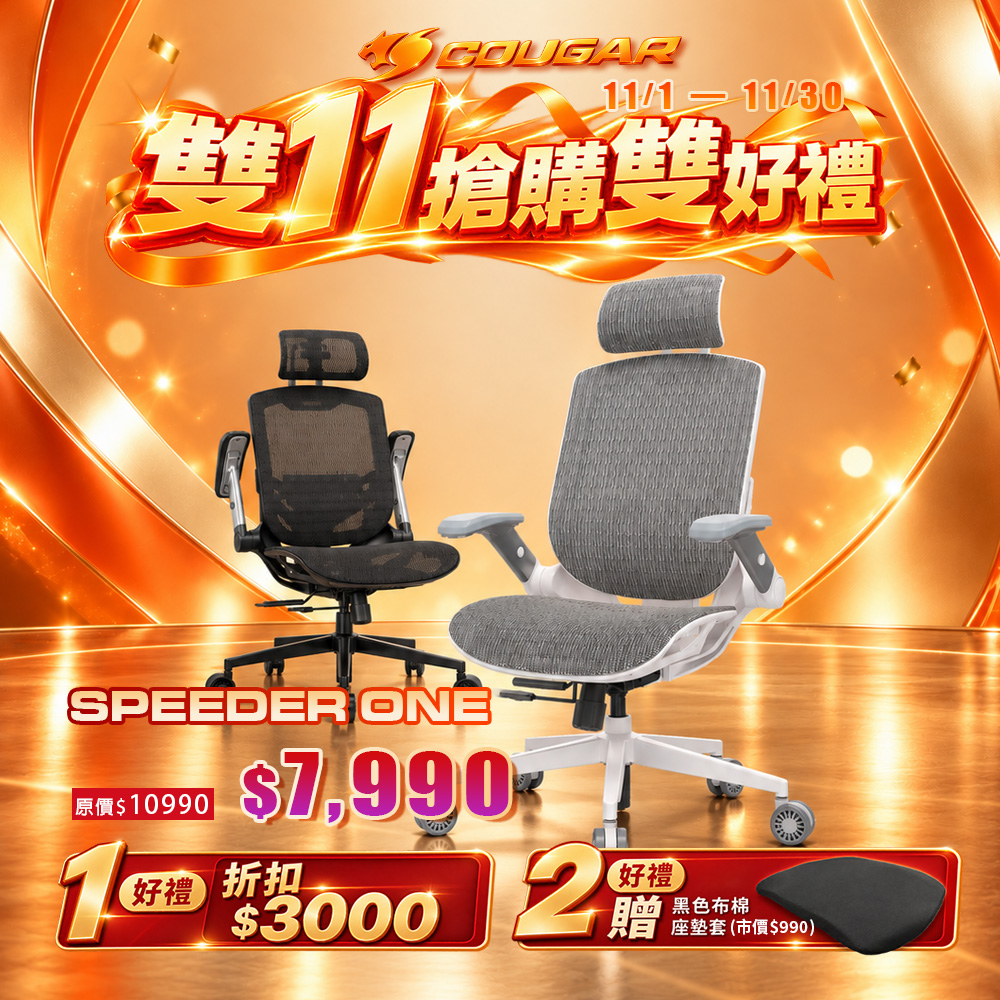 COUGAR 美洲獅 SPEEDER ONE 人體工學電競椅 黑色