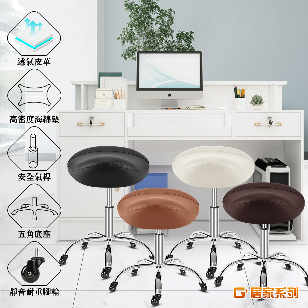 G+居家 免組裝4色-人體工學舒適馬鞍椅工作椅C741(升降醫師椅/理髮椅/洽談椅/旋轉椅/活動椅/美容師工作椅)