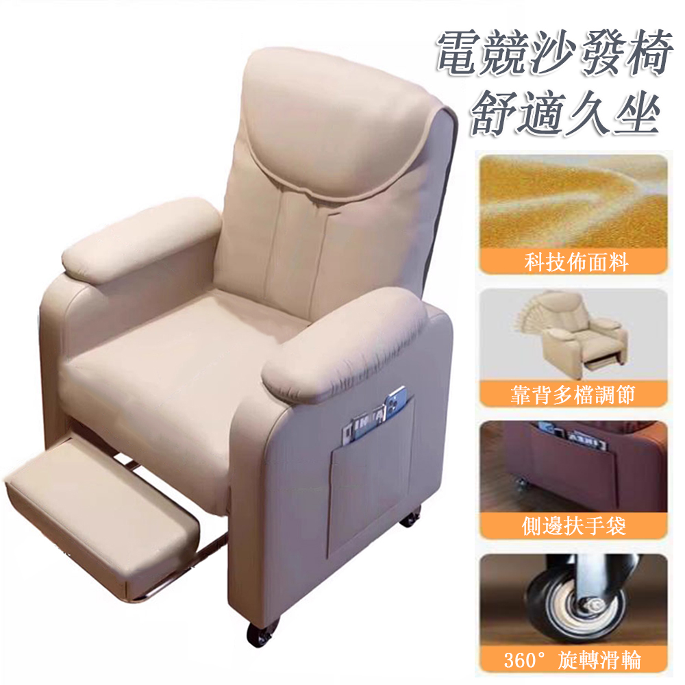 【木洸】家用電腦沙發椅 舒適休閒懶人椅 單人電競沙發椅 電腦椅 電競椅 靠背椅