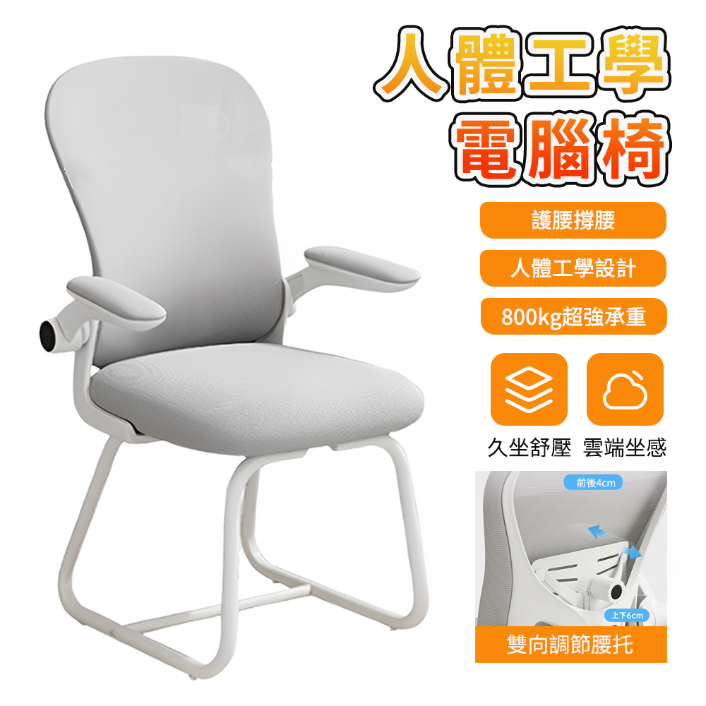【木洸】弓形電腦椅 人體工學椅 學習椅 電腦椅 辦公椅 書桌椅 電競椅 靠背椅  化妝椅 學習椅