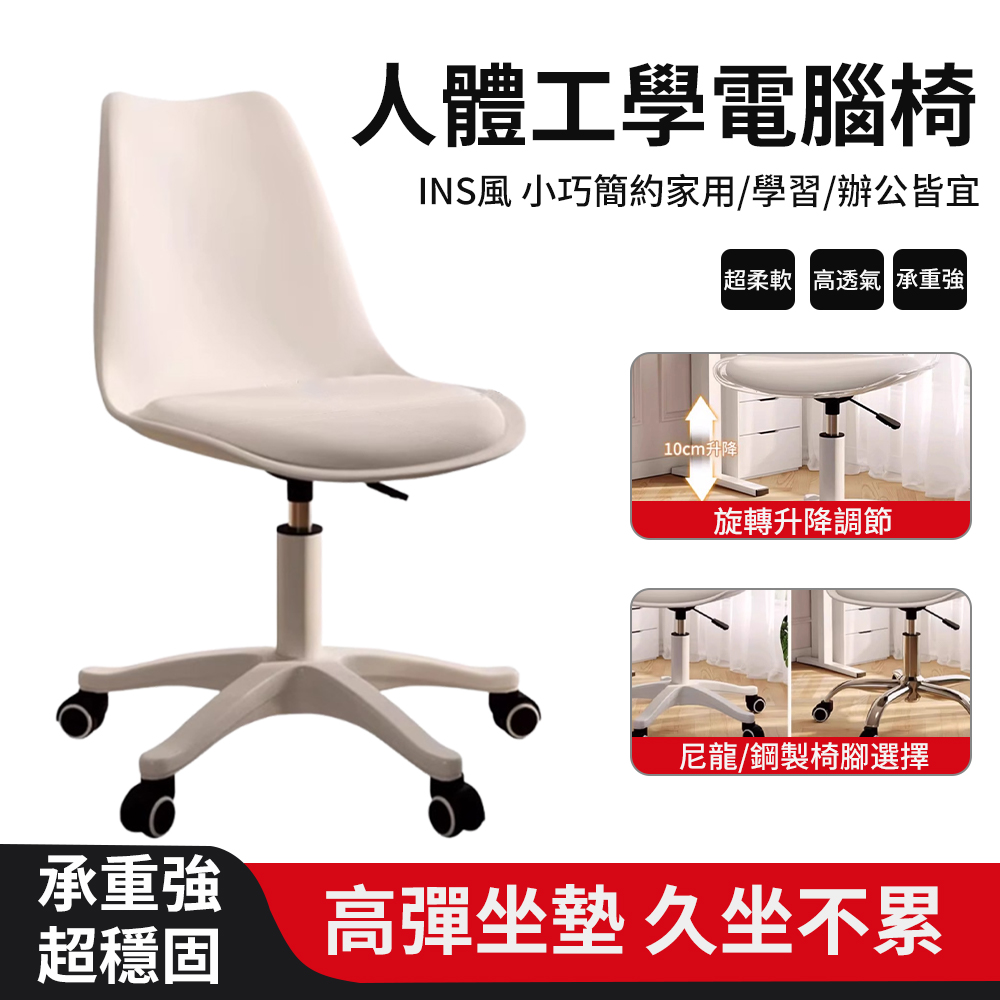 【木洸】臥室升降化妝椅 舒適久坐電腦椅 辦公椅 靠背椅 電競椅 人體工學椅 學習椅