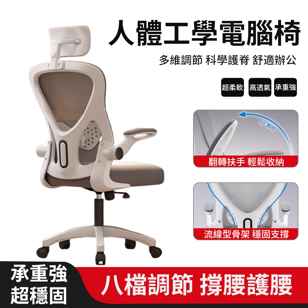 【木洸】人體工學電腦椅 舒適久坐辦公椅 學習椅 電競椅 靠背椅 靠背椅
