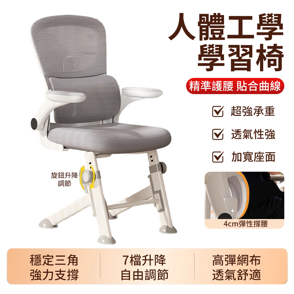 居家家 家用舒適電腦椅 學習椅 靠背椅 旋轉升降椅 遊戲椅 電競椅 人體工學椅 辦公椅【無枕頭 乳膠款】