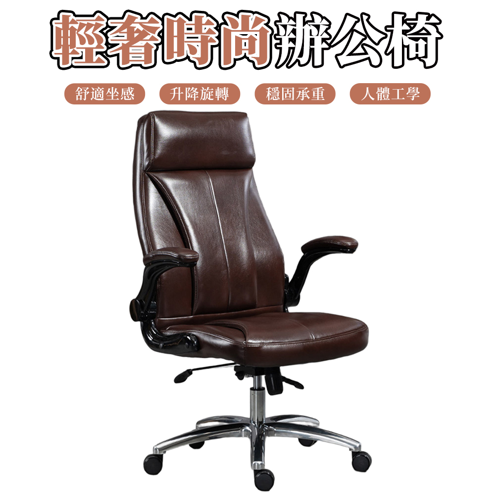 【木洸】家用辦公可躺帶扶手PU皮材質辦公椅(電腦椅/休閒椅/老板椅)