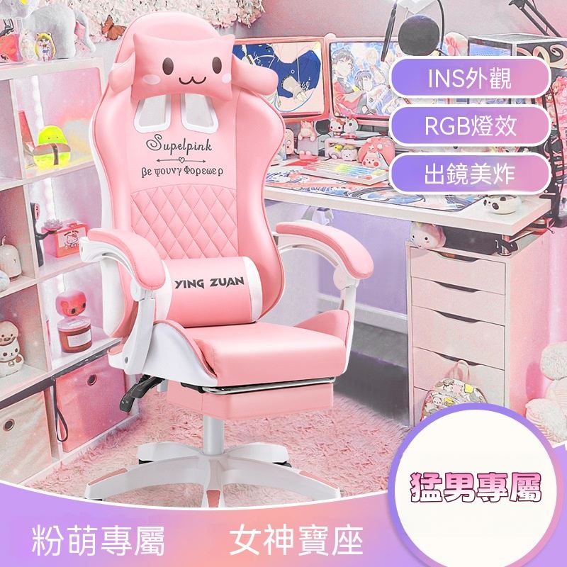 【伊達】粉萌少女風電競椅 卡通貓咪款 遊戲專用椅
