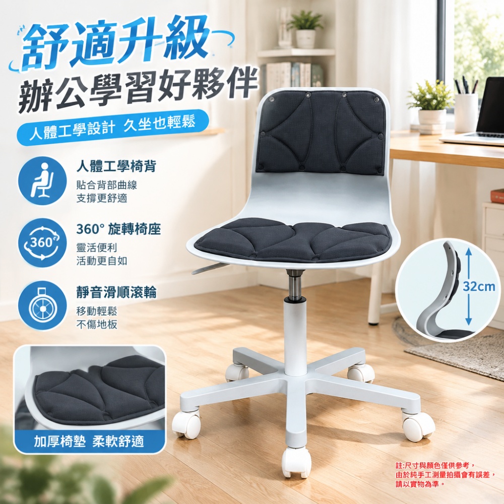 墨深灰護腰椅子人體工學椅 高度調節辦公椅 低背電腦椅 會議椅