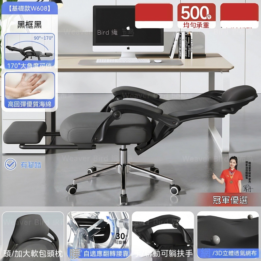 悅家家 人體工學電競椅 電腦椅 辦公椅 午睡躺椅 弓形靠背椅 久坐 170°可躺平 高彈海綿 輪滑腳 帶腳踏
