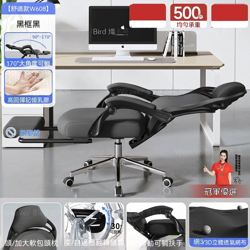 悅家家 人體工學電競椅 電腦椅 辦公椅 午睡躺椅 弓形靠背椅 久坐 170°可躺平 優質乳膠 輪滑腳