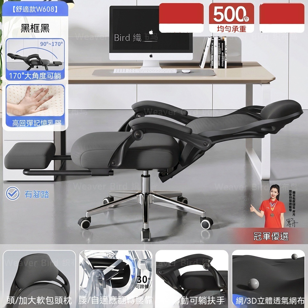 悅家家 人體工學電競椅 電腦椅 辦公椅 午睡躺椅 弓形靠背椅 久坐 170°可躺平 優質乳膠 輪滑腳 帶腳踏
