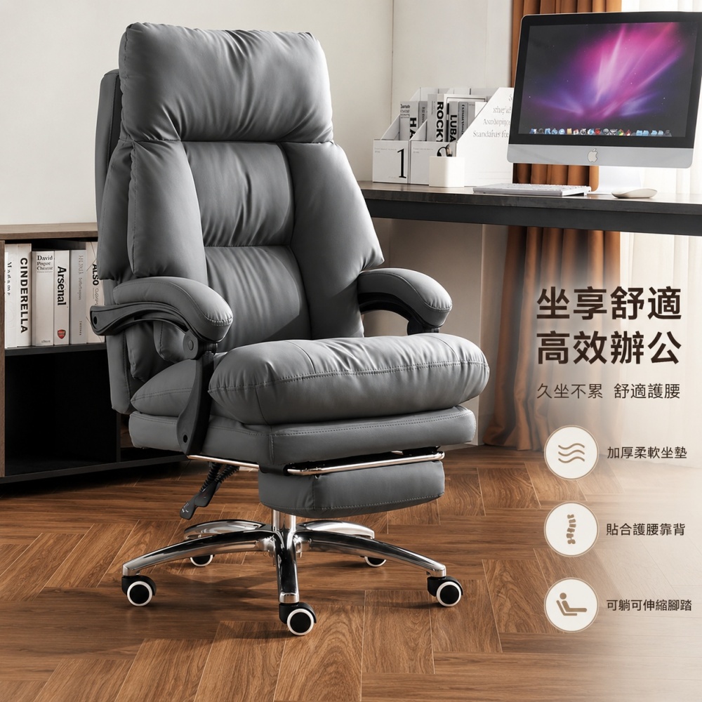 人體工學可躺老闆椅-商務辦公椅(辦公室久坐舒適電腦椅/高背懶人沙發椅)防刮貓爪皮X三級氣桿