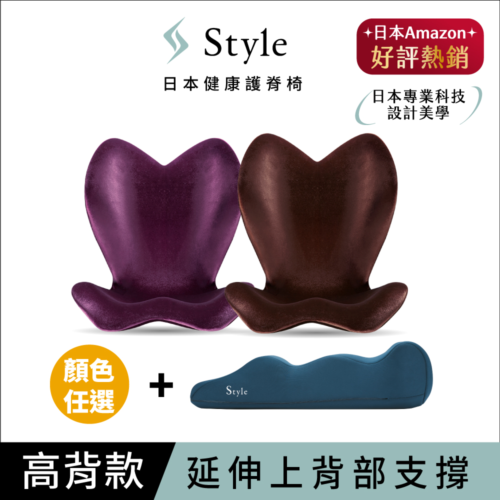 Style ELEGANT 美姿調整椅 高背款+Recovery Pole 3D身形舒展棒(顏色任選)