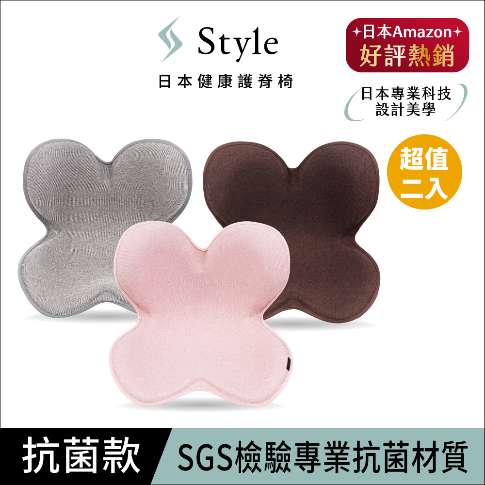 Style Style Standard 健康護脊椅墊 抗菌防潑水款(兩入組)