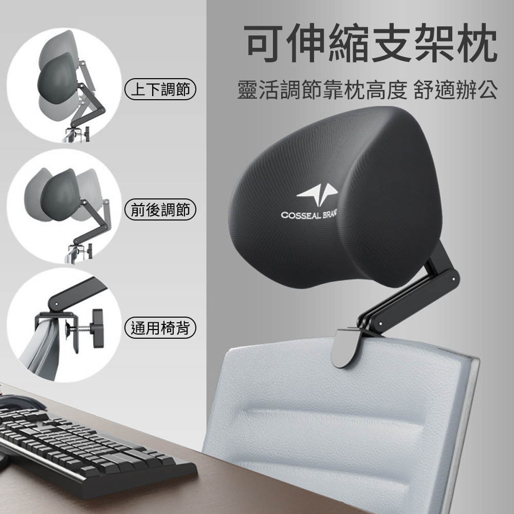 yoop 椅子頭枕 可調節頭枕 辦公椅頭靠 護頸枕 椅背頭靠墊 電腦椅配件 免打孔 護腰靠枕 加高仰睡枕頭