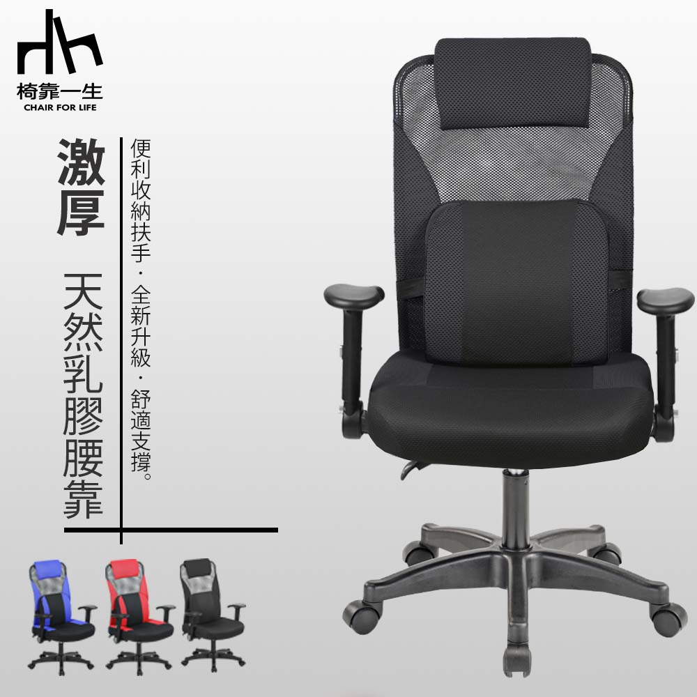 【椅靠一生】安森高背大護腰可後仰可折手透氣坐墊電腦椅/辦公椅/宿舍椅/人體工學椅/躺椅/居家辦公 - PChome 24h購物