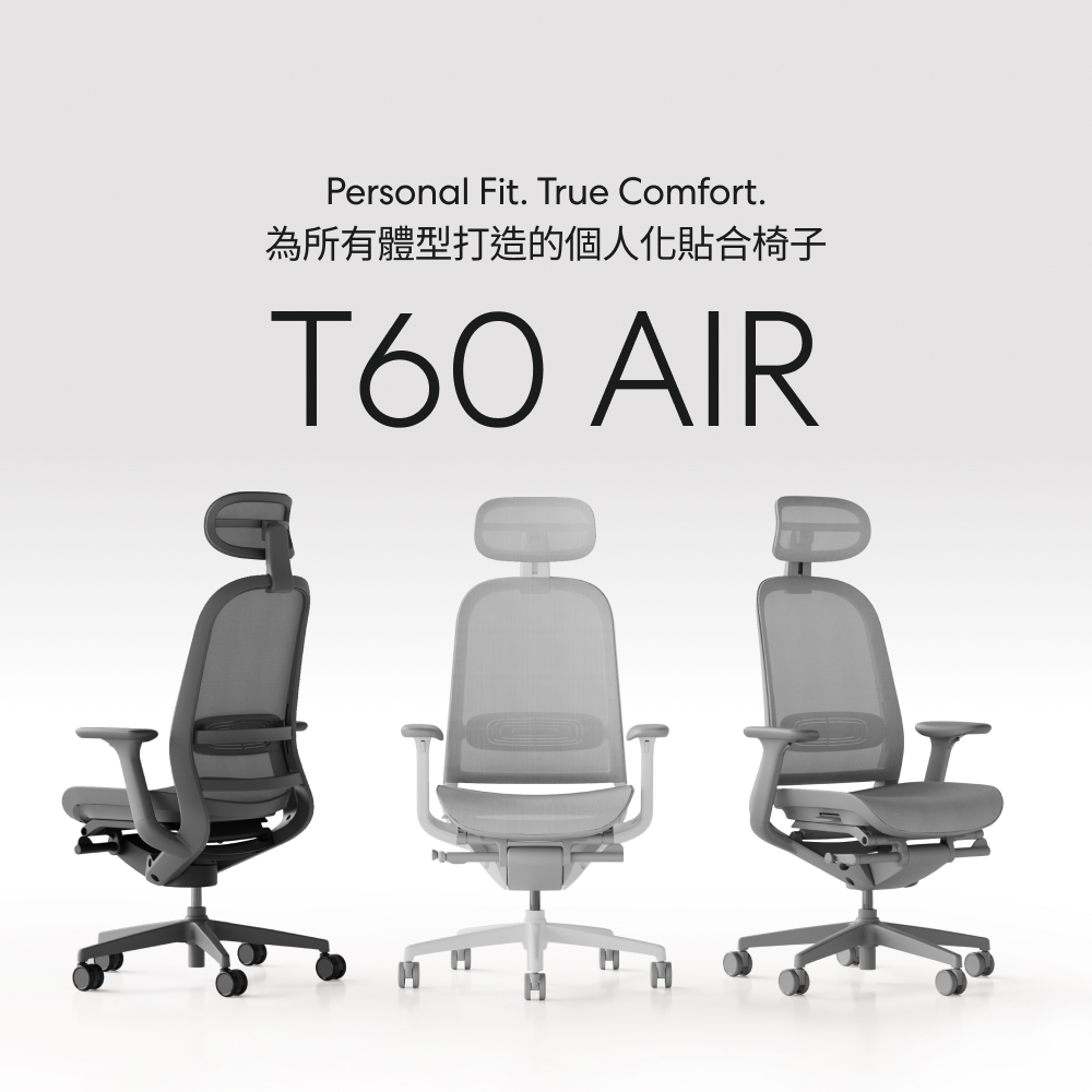 SIDIZ T60 AIR進階人體工學椅(辦公椅電腦椅透氣網椅)