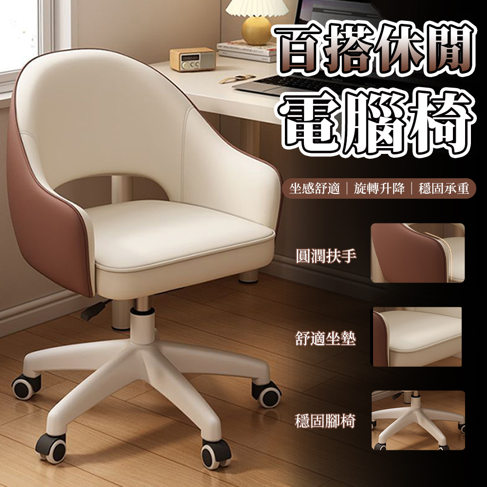 【木洸】家用小戶型臥室可移動旋轉升降海綿款電腦椅(化妝椅/學習椅/電腦椅/辦公椅)