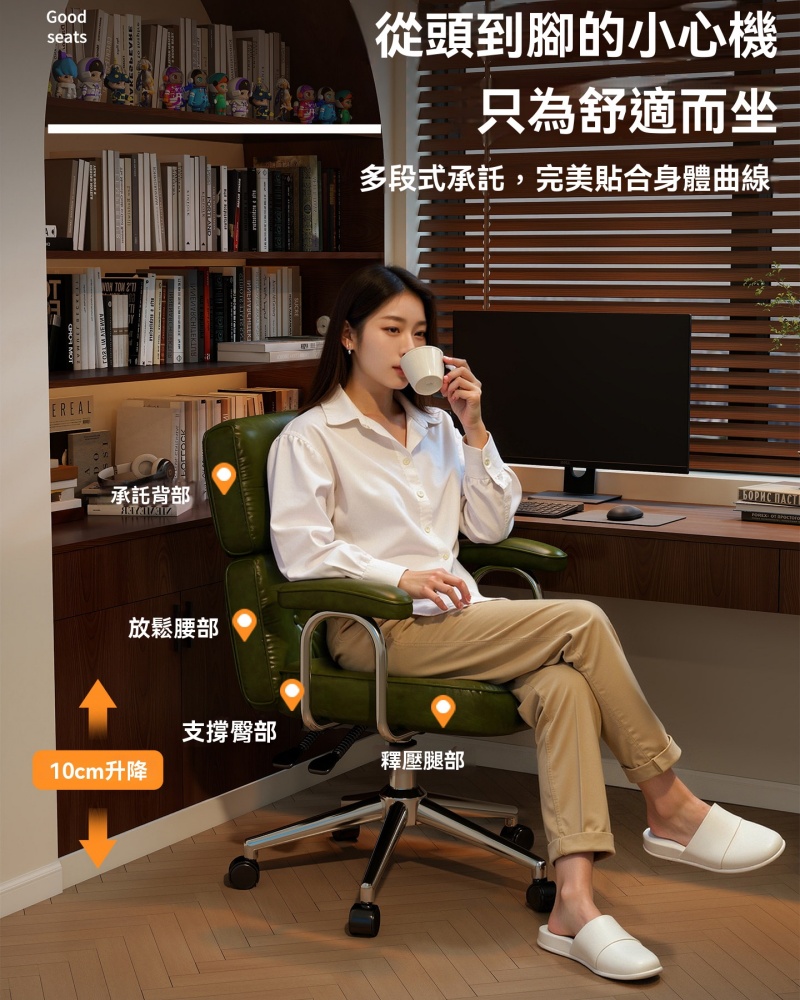 OSLE 歐適樂 家用輕奢復古電腦椅舒適久坐書桌椅書房辦公椅臥室椅化妝靠背轉椅