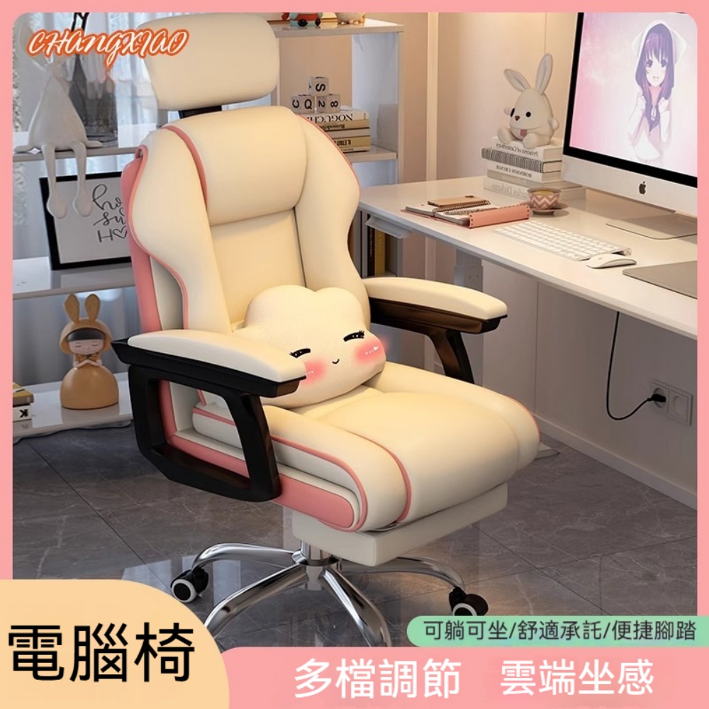 可躺可坐電腦椅 PU皮乳膠款電競辦公椅 升降轉椅 辦公電競椅 升級乳膠款 帶腳踏