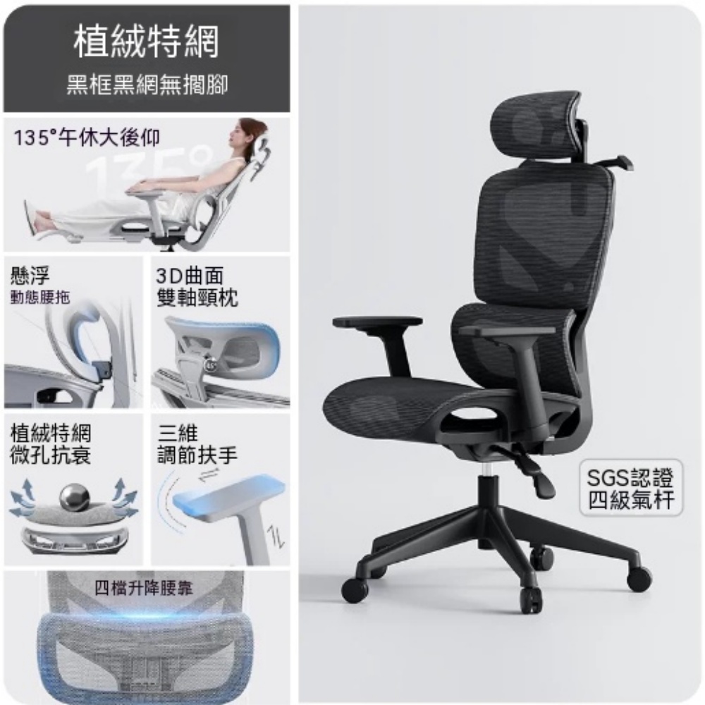 YUCN 裕川 電腦椅 植絨特網 鏤空坐墊 黑框黑網 四級氣杆 家用午休靠背辦公座椅 護腰可躺人體工學椅(其他規格)