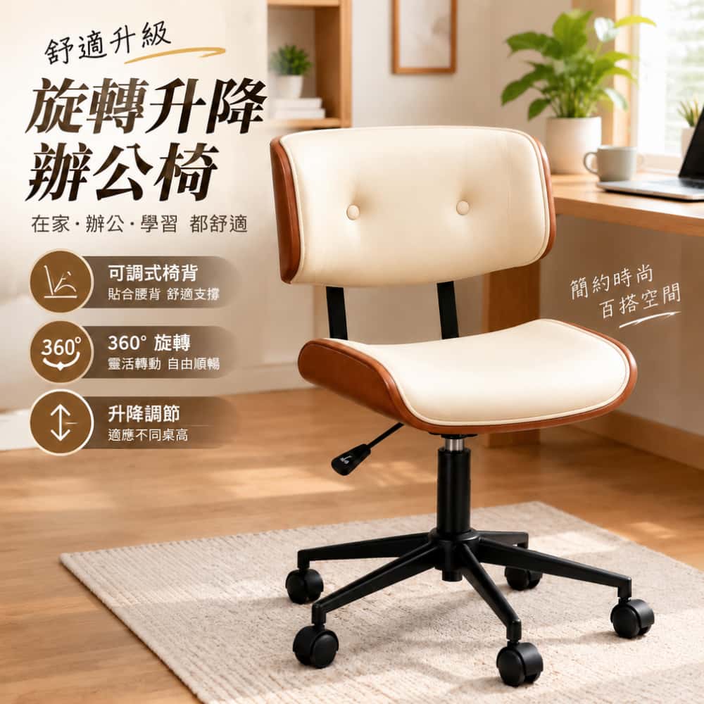 簡約低背電腦椅 久坐可升降 可旋轉靠背椅 職工辦公椅 家用書房寫字學習椅