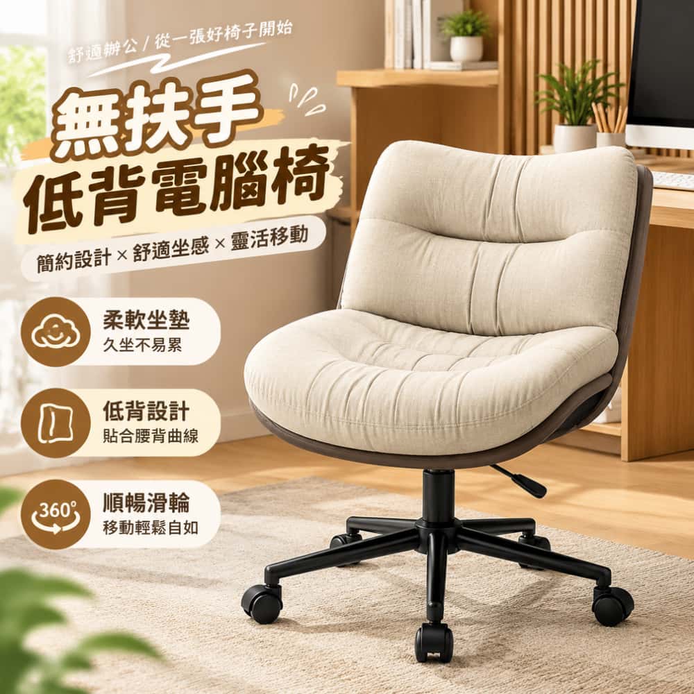 奶白色耐磨貓抓皮電腦椅  可逍遙後仰升降旋轉椅  無扶手低背電腦椅