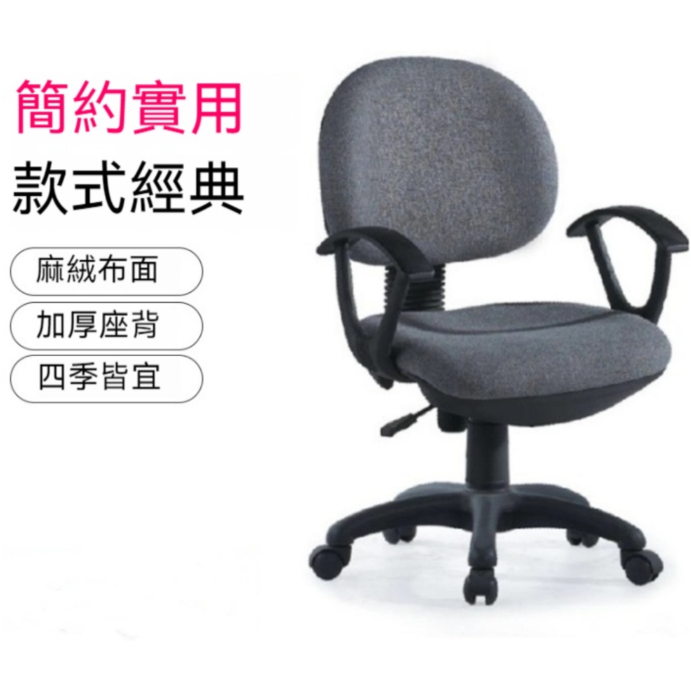經典簡約麻絨布辦公低背電腦椅 加厚座背舒適透氣四季通用 居家公司靜音滑輪升降轉椅